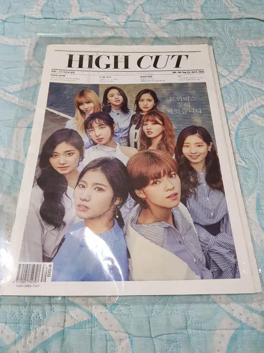 2016년 9월호 HIGH CUT 한정판